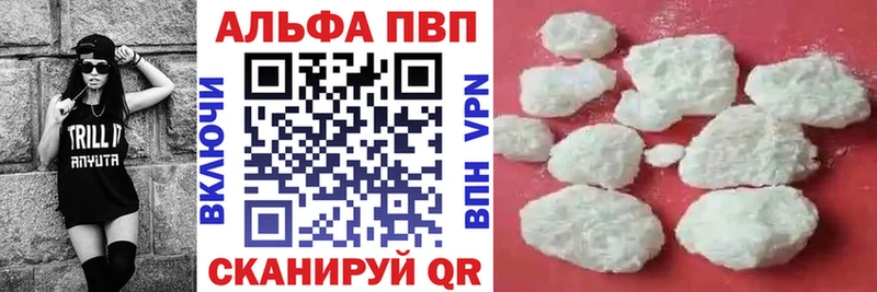А ПВП Crystall  Купить закладки  Канск 