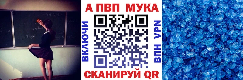 Alpha PVP VHQ Канск