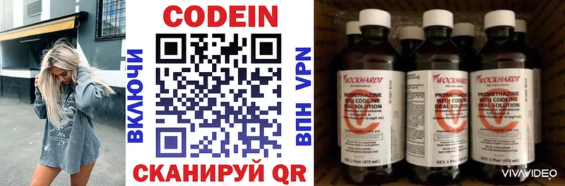 Кодеиновый сироп Lean Purple Drank  Купить где  Канск 
