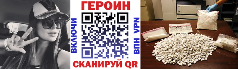 Героин хмурый  Купить  Канск 