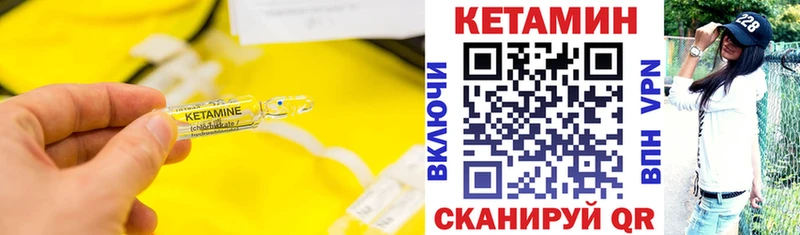 КЕТАМИН ketamine  Купить  Канск 
