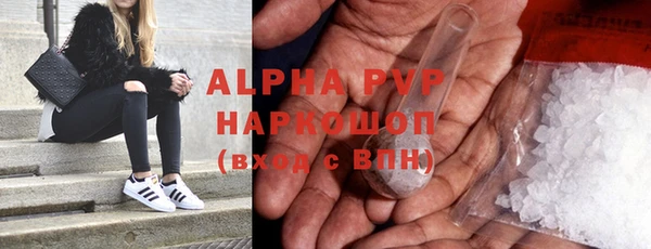 альфа пвп Зеленокумск
