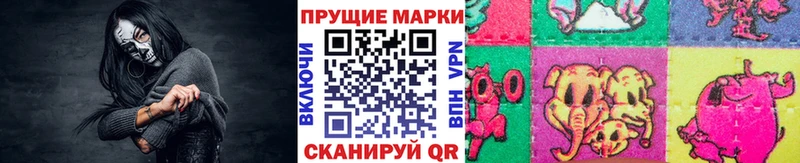Наркотические марки 1,8мг  Купить закладки  Канск 